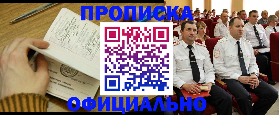прописка для военкомата в Камбарке