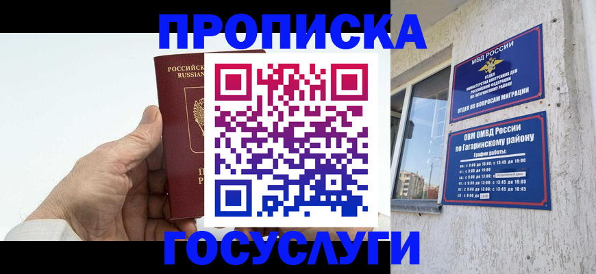 временная регистрация надежно в Камбарке