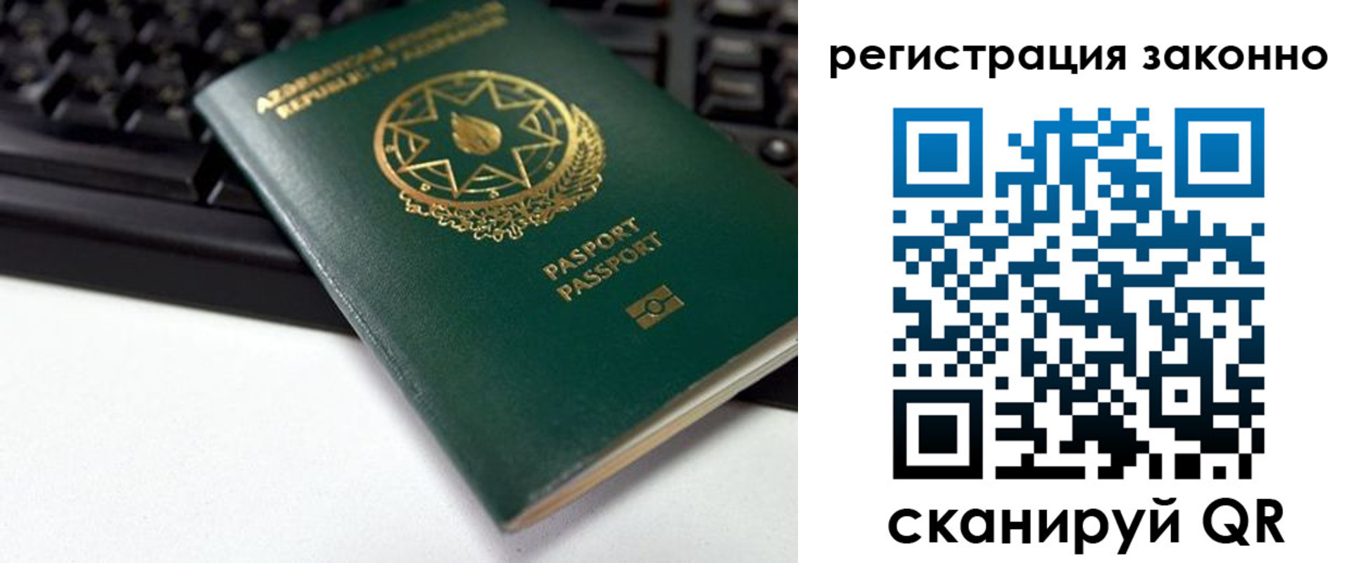прописка законно в Камбарке