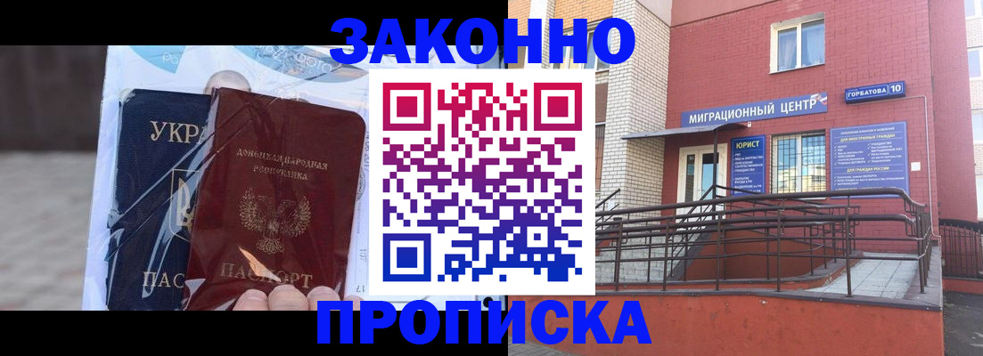 временная регистрация купить в Камбарке