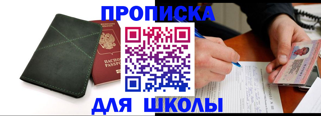прописка в квартире в Камбарке