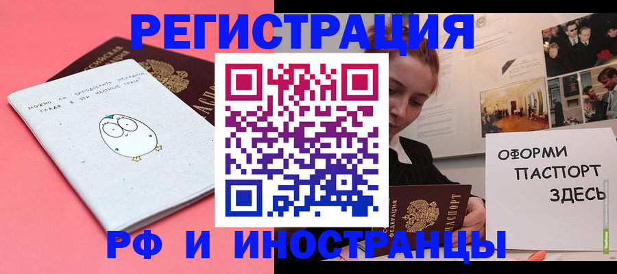 прописка 2025 в Камбарке
