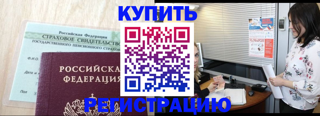 временная регистрация для школы в Камбарке