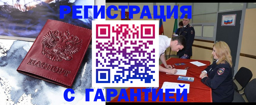 временная регистрация гарантия в Камбарке